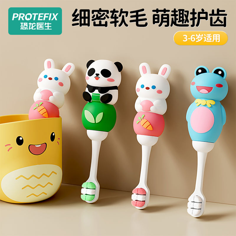 百亿补贴：PROTEFIX 恐龙医生 儿童牙刷软毛护齿3-6岁宝宝婴幼儿乳牙刷初学专