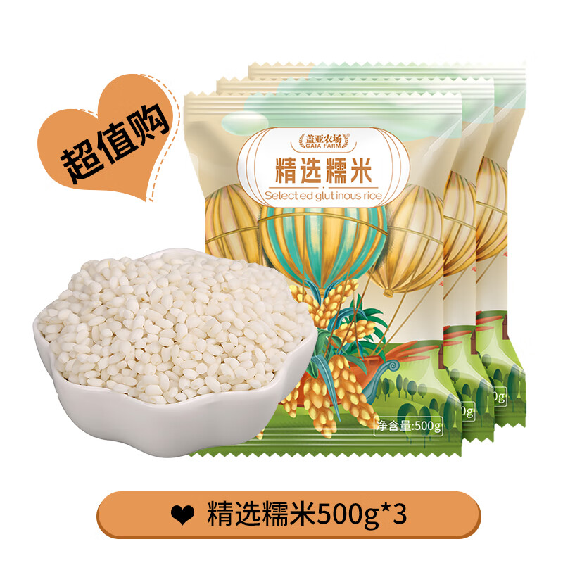 盖亚农场 东北 精选糯米500g*3 16.8元（需买2件，需用券）