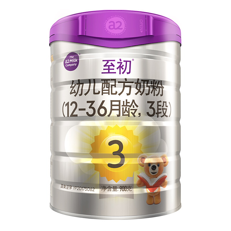 a2 艾尔 至初系列 幼儿奶粉 国行版 3段 900g 295元（需用券）