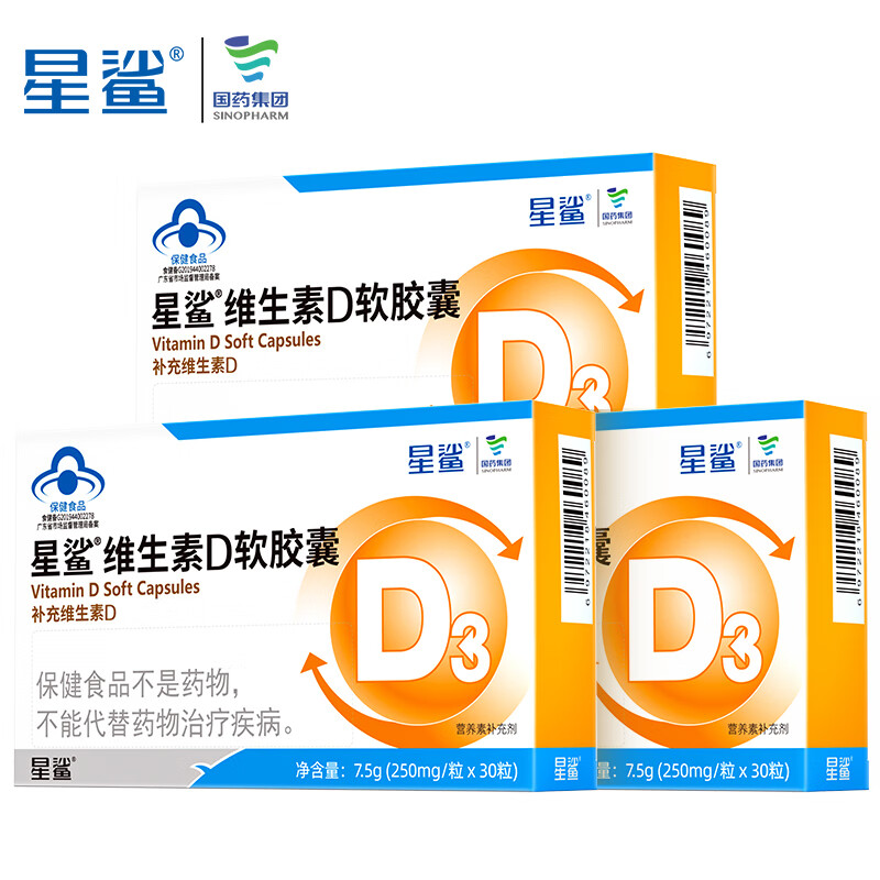 星鲨 儿童维生素D3滴剂软胶囊 30粒360iu*3盒 54元（需用券）