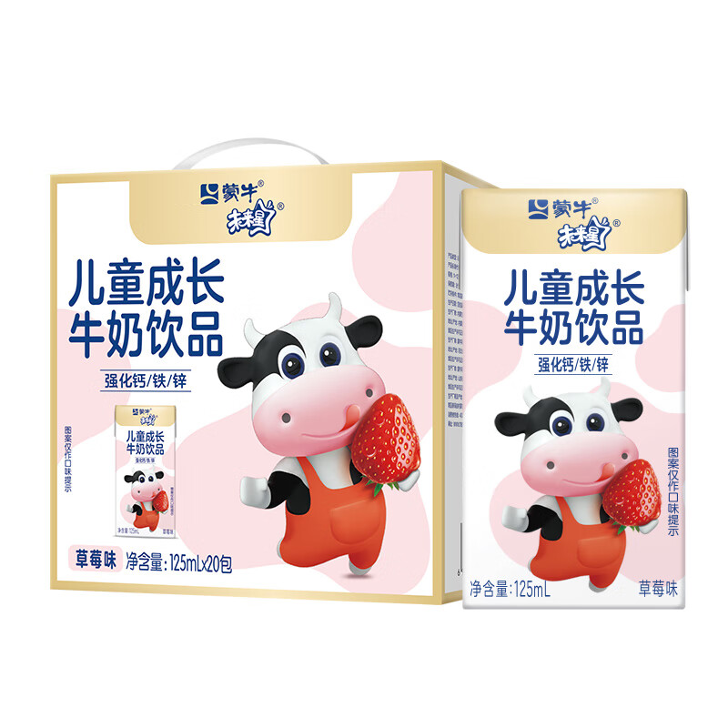 MENGNIU 蒙牛 未来星儿童营养乳酸饮品草莓苗条装125mL×20盒 18.6元（需买2件，