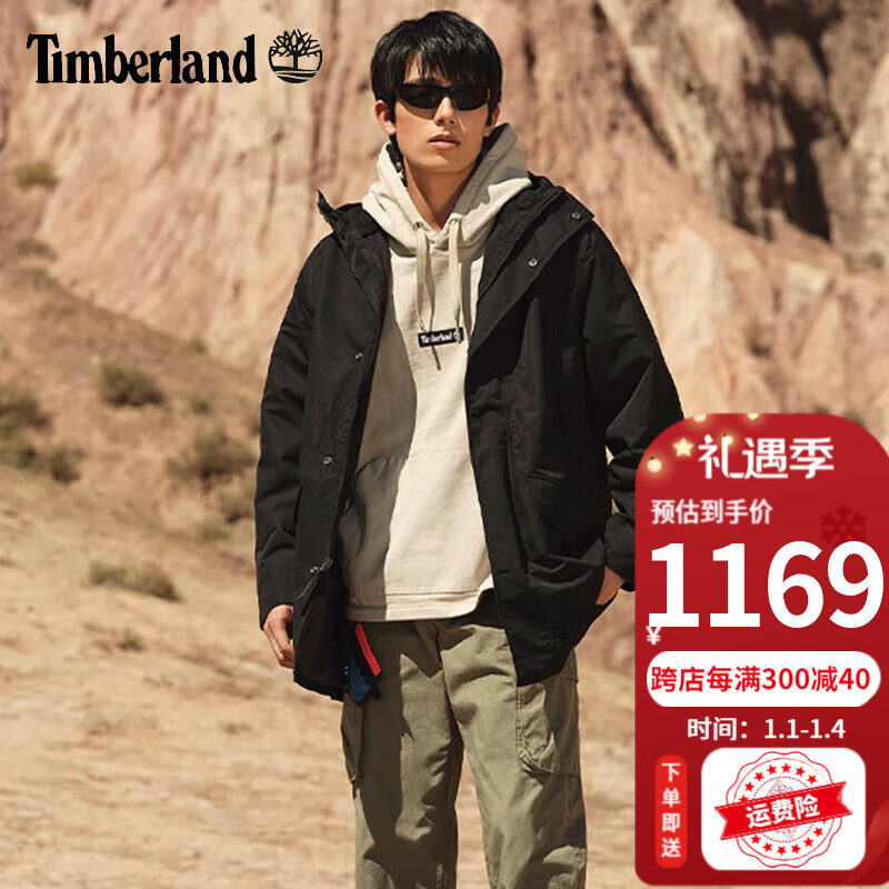 Timberland 三合一抓绒套装防风连帽外套A2J5B 874.05元（需用券）