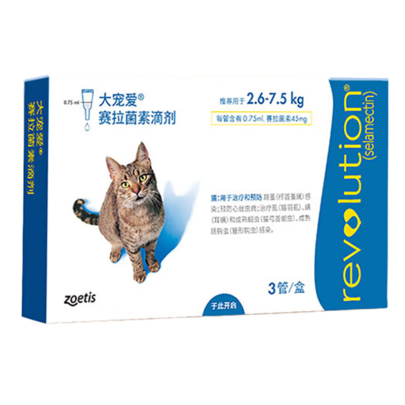 20点开始：REVOLUTION 大宠爱 成猫体内外驱虫3支 109元（需用券）