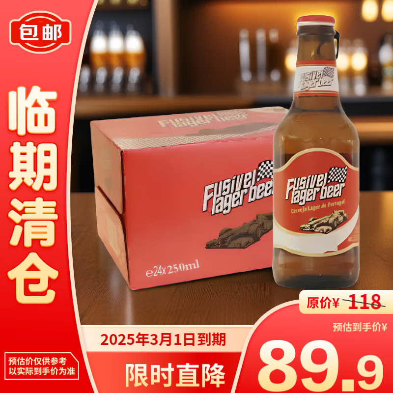 奇盟新动力 导火索啤酒 250ml*24瓶 53.91元