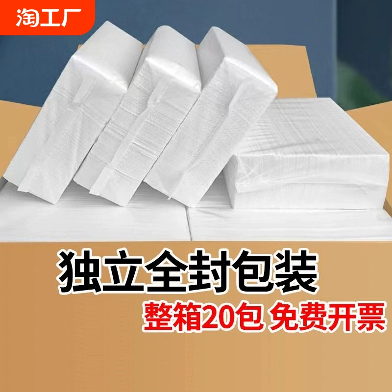 商用擦手纸整箱卫生间抽纸酒店厕所纸巾家用厨房一次性吸水纸抽 ￥8