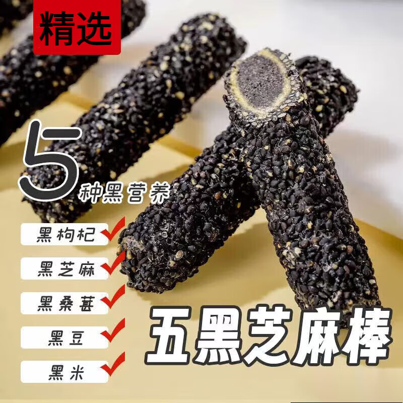 七点食分 五黑芝麻棒 30包 ￥10.9