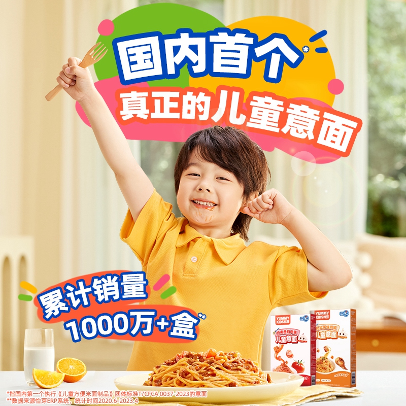 YUMMY kids 怡芽 意大利面和风照烧鸡腿儿童意面191.5g 30.53元（需买3件，共91.59