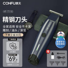 CONFU 康夫 Kangfu 康夫 KF-T118 电动理发器 59.9元包邮（双重优惠）