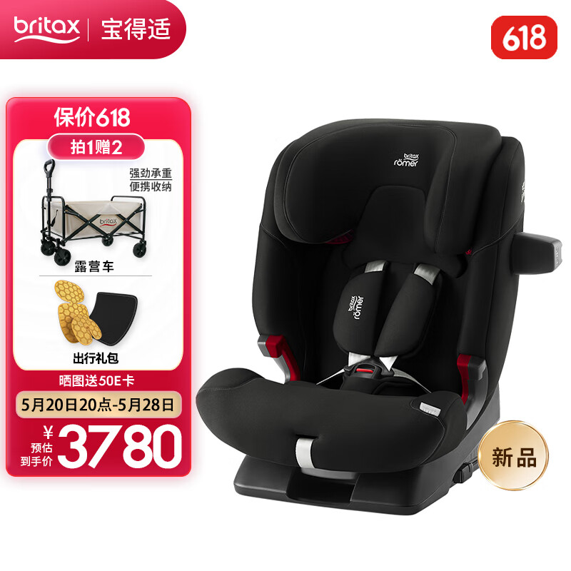 Britax 宝得适 儿童座椅9个月-12岁isofix接口 百变骑士pro极夜黑 极夜黑—春季 3