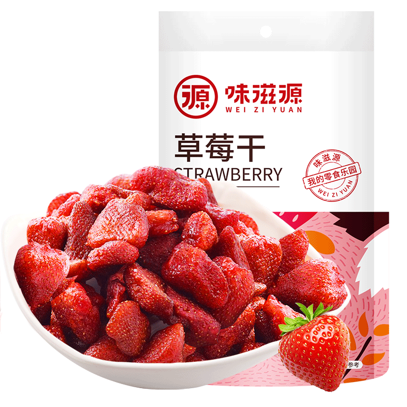 weiziyuan 味滋源 草莓干 45g 1箱 26.39元（需用券）