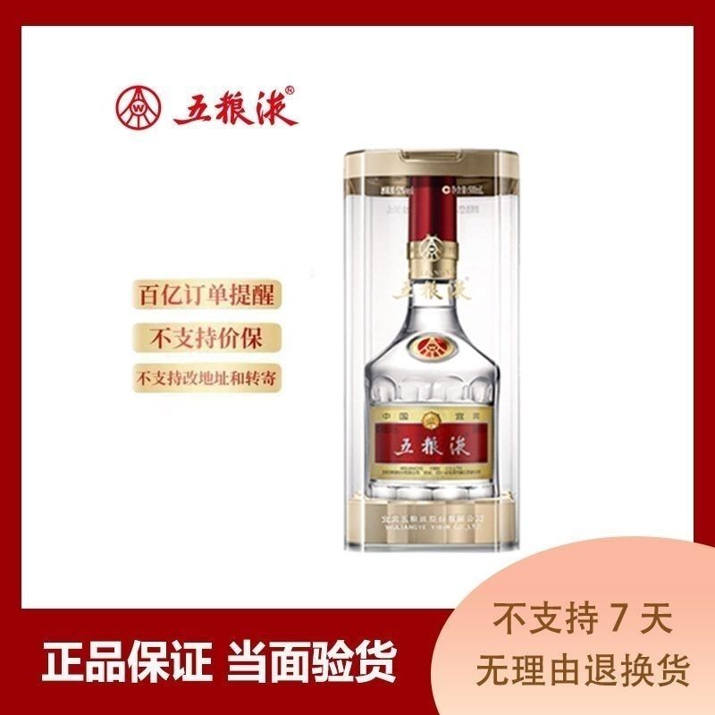 百亿补贴：WULIANGYE 五粮液 普五 第八代 52%vol 浓香型白酒 500ml 单瓶装 807元