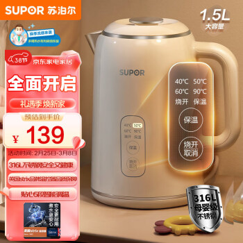 SUPOR 苏泊尔 1.5L侧显温度烧水壶 316L不锈钢 触控操作 5段调温保温恒温电热水