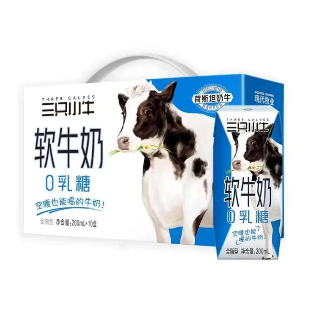 现代牧业三只小牛0乳糖软牛奶200mlx10盒+纯牛奶250ml*10盒*3箱 56.4元包邮