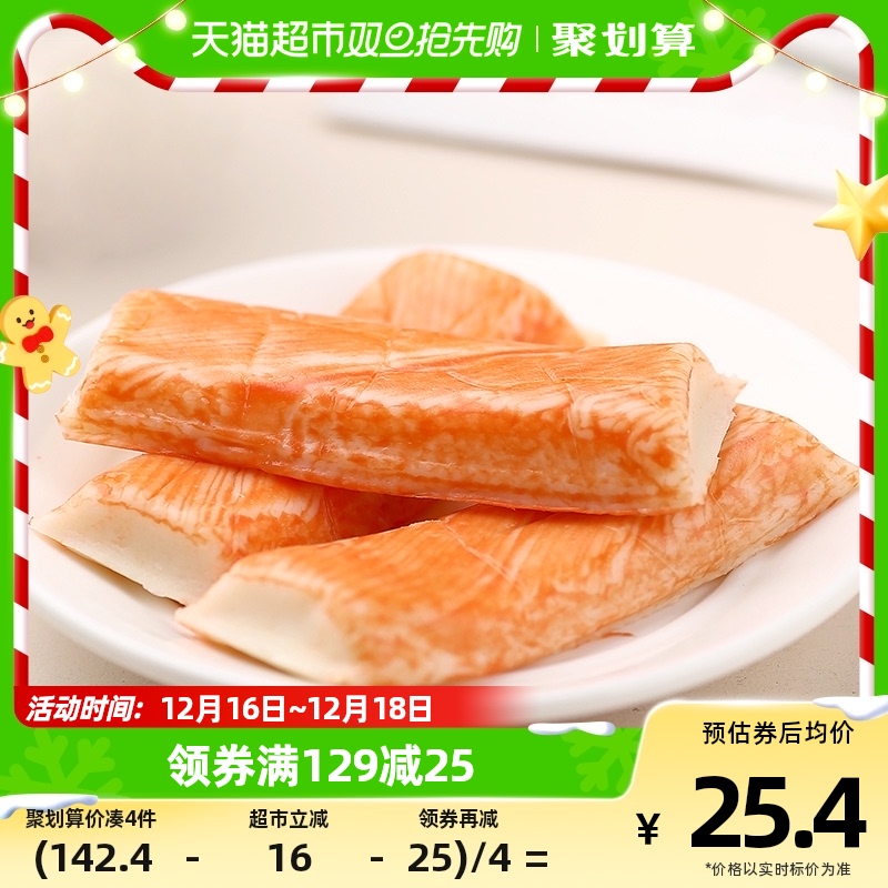 客唻美 蟹味棒90g*3袋 29.07元（需用券）