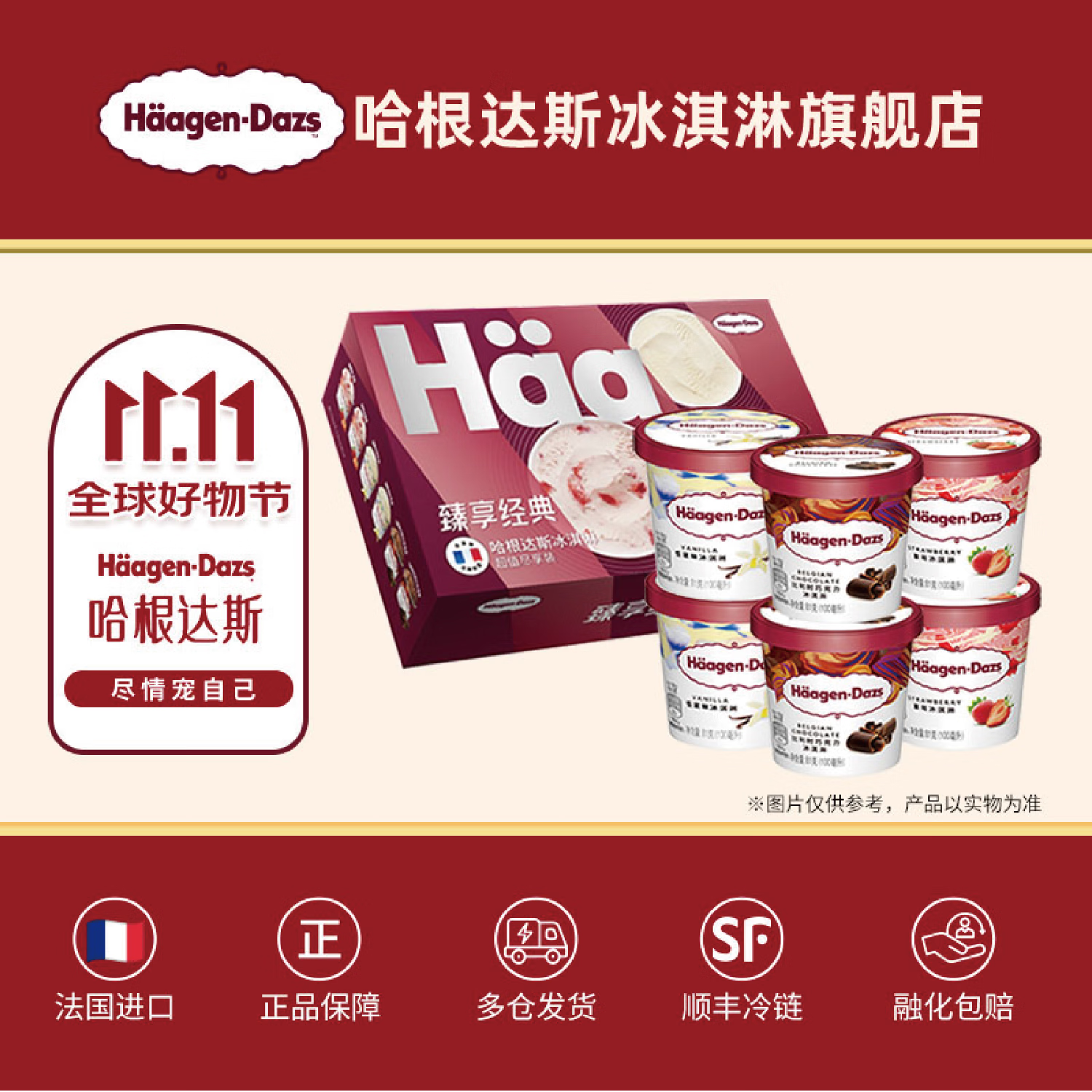 Häagen·Dazs 哈根达斯 经典小杯6连杯冰淇淋100ml冰激凌草莓香草巧克力