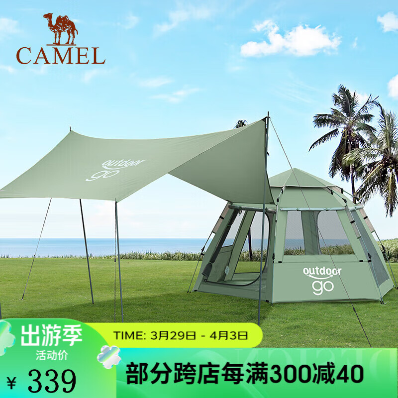 CAMEL 骆驼 x在外 天幕帐篷六角户外折叠便携式野营过夜露营加厚防雨全套 133