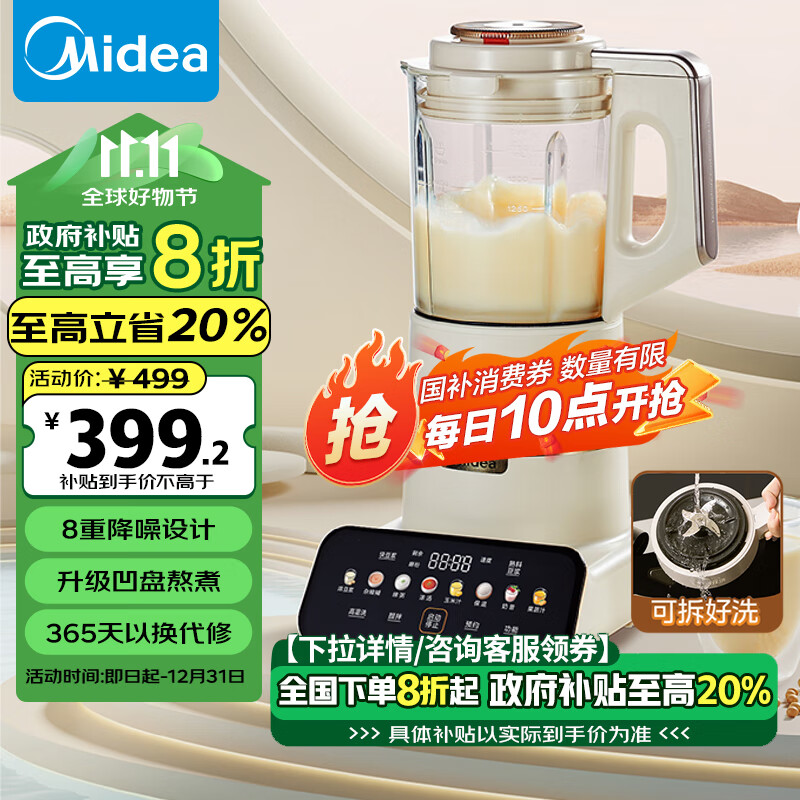 Midea 美的 安睡Max低音破壁机家用1.75L大 ￥207.2