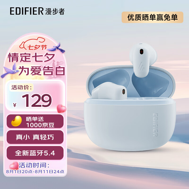 EDIFIER 漫步者 Air X 真无线蓝牙耳机 半入耳式耳机 无线耳机 蓝牙5.4 适用苹果