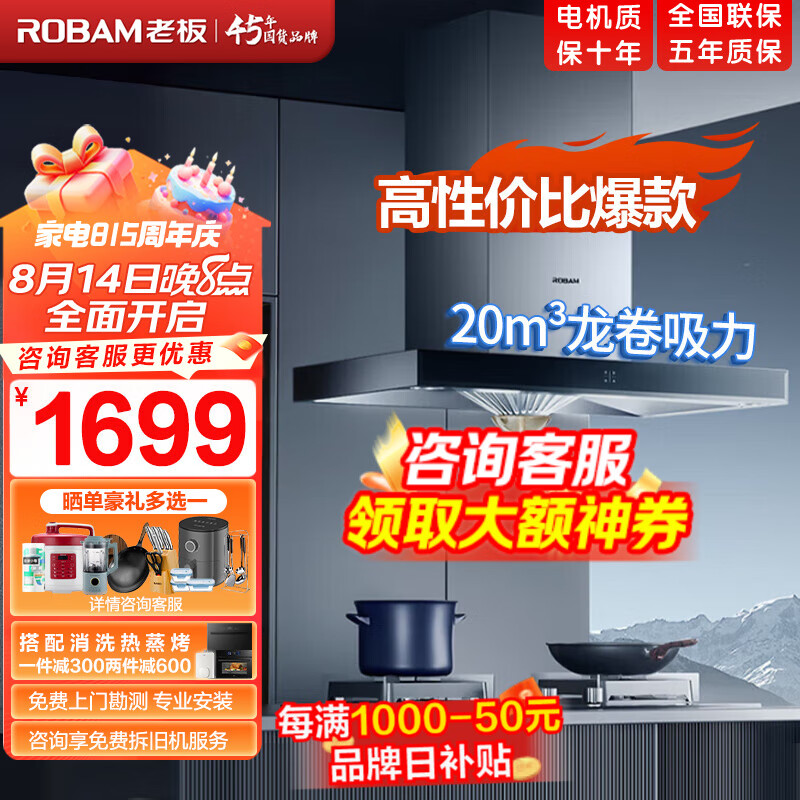 ROBAM 老板 65X8H吸油烟机20风量强劲大吸力 1502.2元（需用券）