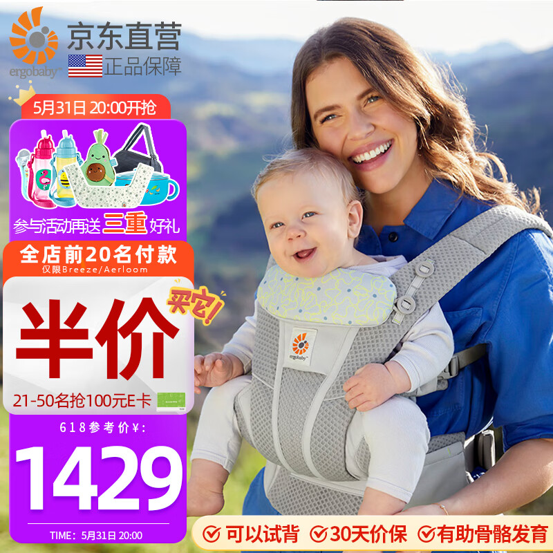 ergobaby 美国二狗婴儿背带透气breeze舒适柔软新生儿四季通用解放双手 843.1元