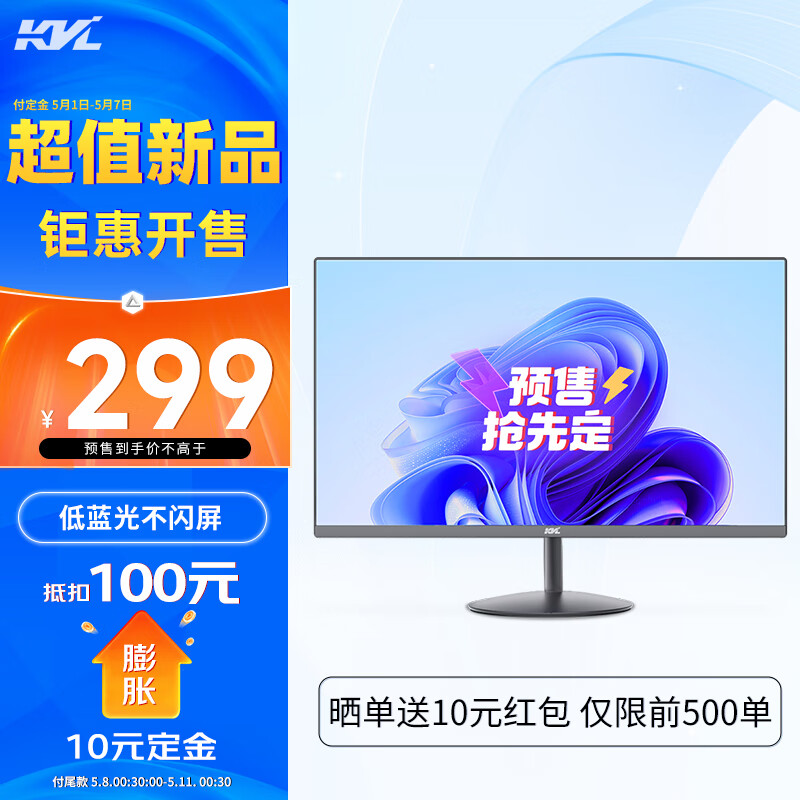 KVL 23.8英寸電腦顯示器 235.67元（需用券）