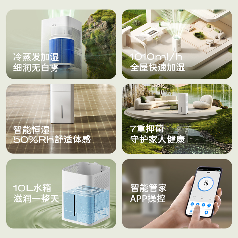 airx 气熙无雾加湿器婴儿家用小气泡加湿器H8pro 1249元（需用券）