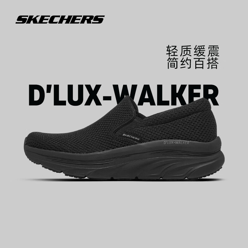 SKECHERS 斯凯奇 男鞋舒适百搭一脚蹬健步鞋轻便透气休闲鞋 全黑色 40 230.55元