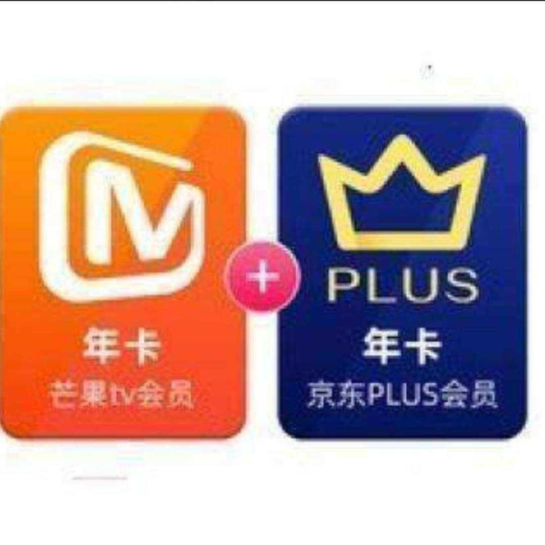 芒果TV会员12个月年卡+京东Plus年卡 100元