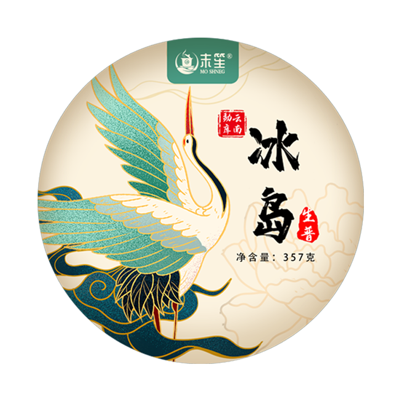 MO SHENG 末笙 冰岛普洱茶生茶 357g 39.12元（需用券）