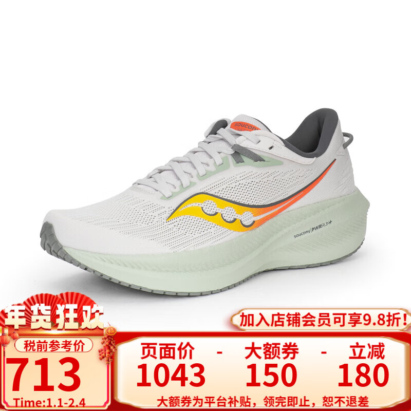 saucony 索康尼 夏季新款胜利21跑步鞋减震运动鞋透气男跑鞋 713元（需用券）