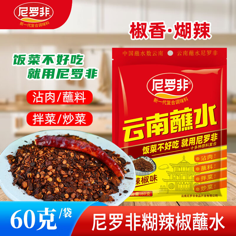 尼罗非 云南特产尼罗非胡辣椒味蘸水60g*4袋 9.9元（需用券）