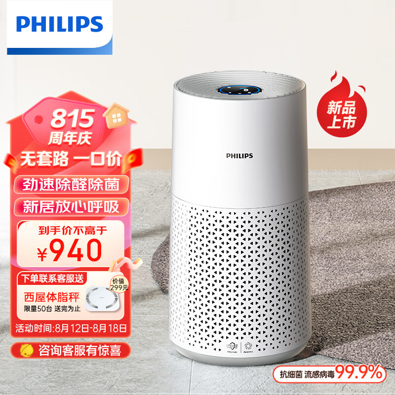 PHILIPS 飞利浦 空气净化器 祛除二手烟 性价比首选 AC0917/00 685元（需用券）