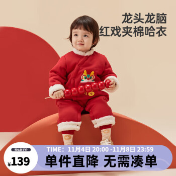 Wellber 威尔贝鲁 婴儿连体衣 ￥99