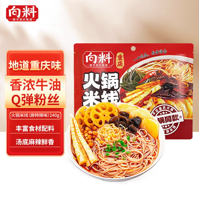 向料 重庆火锅米线特辣240g（任选5件） 3.85元（需买5件，需用券）