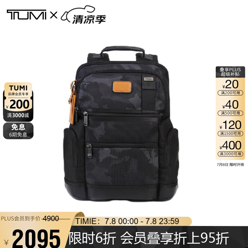 TUMI 途明 DFO FREMONT 商务休闲男士双肩包电脑包 迷彩灰02223681GCMO 2075元（需用