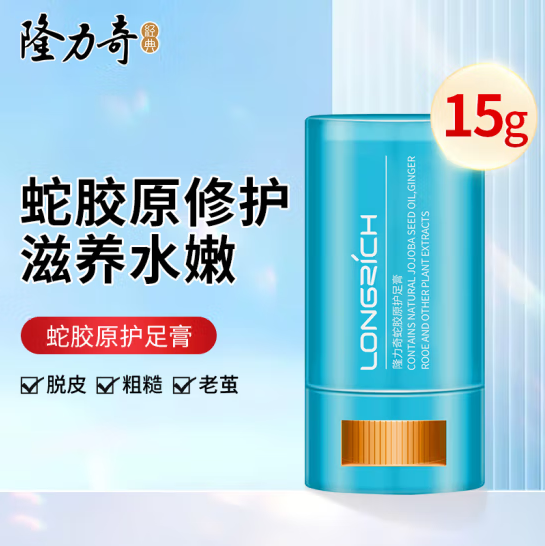 Longrich 隆力奇 蛇胶原护足膏 15g 12.3元（需用券）