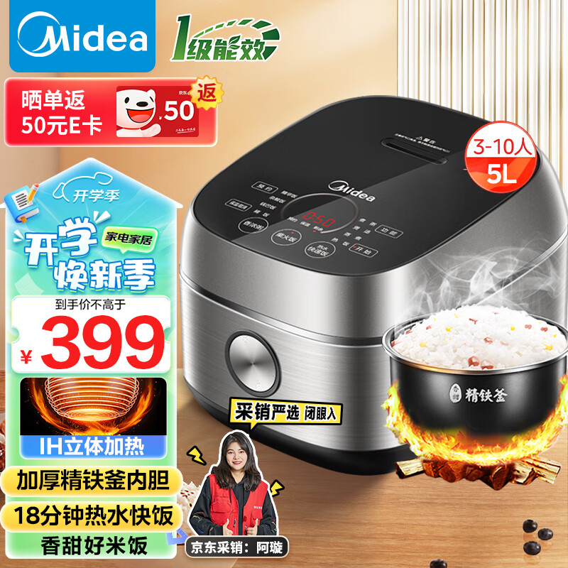 Midea 美的 纤V煲系列 MB-FB50S701 电饭煲 5L 玄武灰 220.2元（需用券）