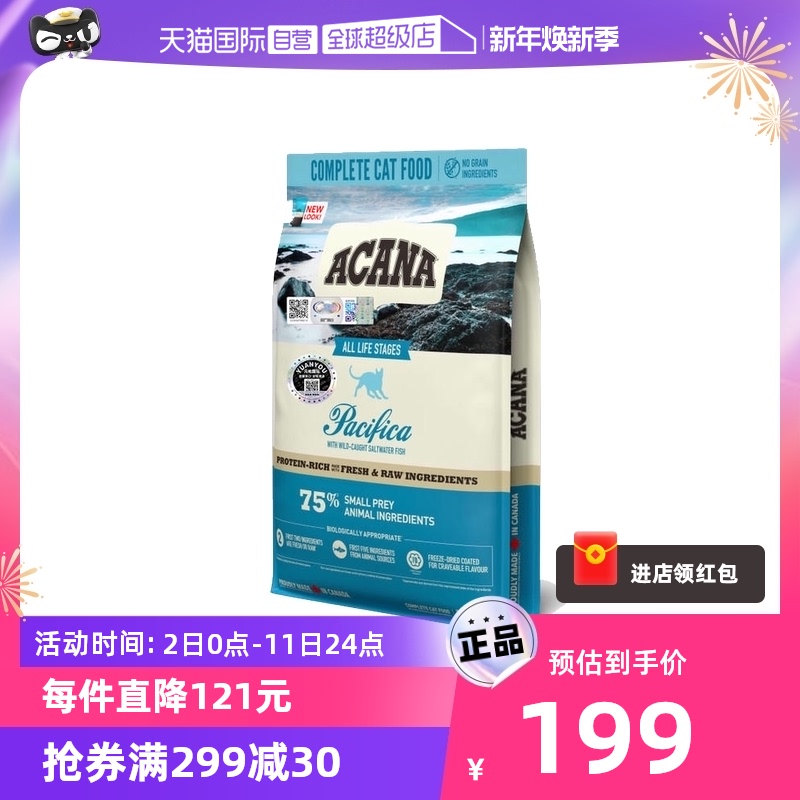 ACANA 爱肯拿 进口无谷海洋盛宴通用猫粮1.8kg深海鱼 189.05元