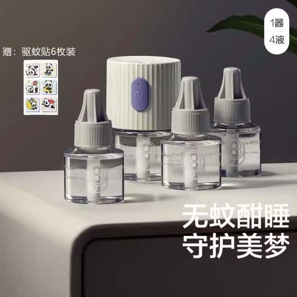 88VIP：babycare 无味婴儿电热蚊香液 1器+1液 8.3元（需用券）