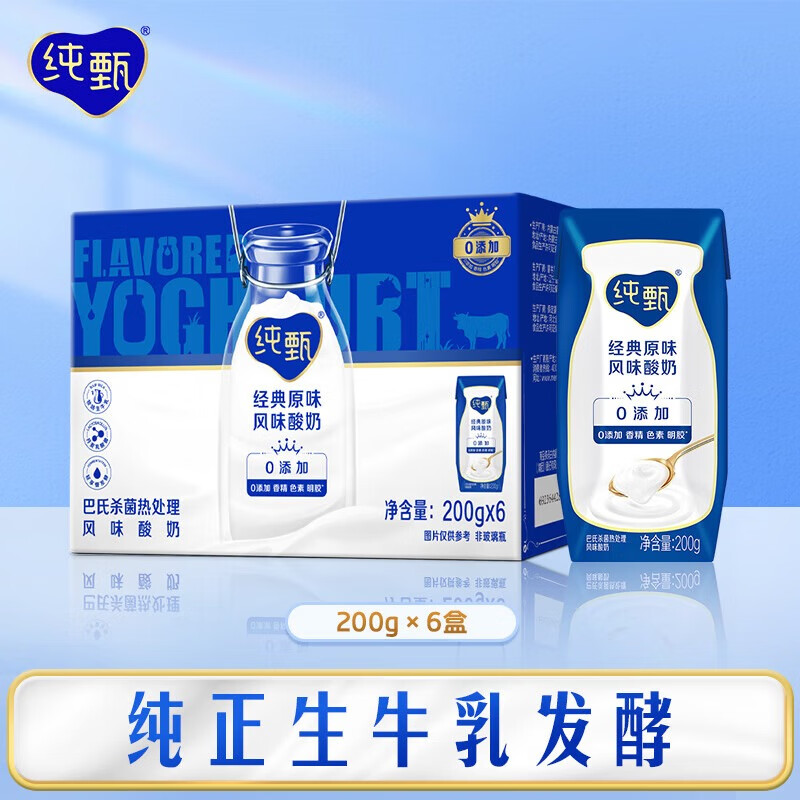 JUST YOGHURT 纯甄 巴氏杀菌热处理风味酸牛奶 原味 200g*6盒 12.48元（需买5件，