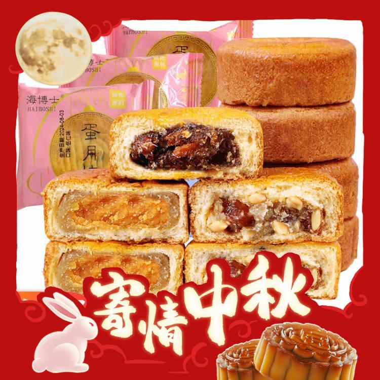 海博士 月饼 混合口味 （五仁+蛋黄+枣泥）33克*50个 29.68元（需用券）