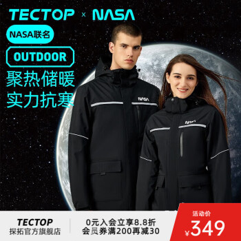 TECTOP 探拓 三合一冲锋衣 压胶 ￥159