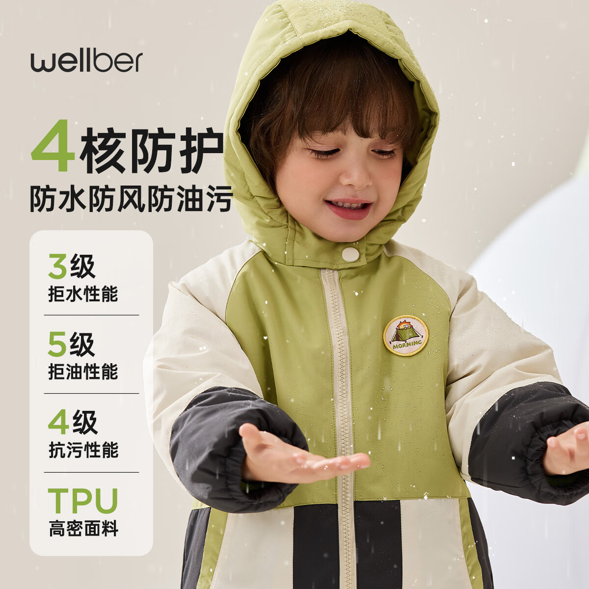 Wellber 威尔贝鲁 儿童外套 119.9元（双重优惠）