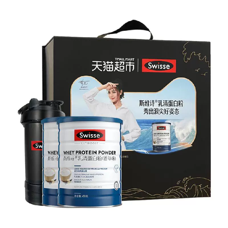 Swisse 斯维诗 乳清蛋白粉450g×2含摇摇杯年货新年送礼礼盒氨基酸 ￥336.1