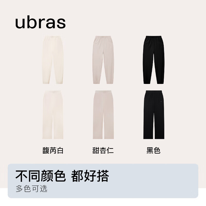 Ubras 透气防晒裤冰丝 80元（需用券）