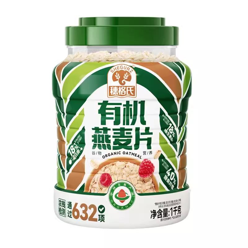 Shegurz 穗格氏 有机燕麦片 900g*2罐 44.14元/件 包邮（需买3件+凑单，共182.79元