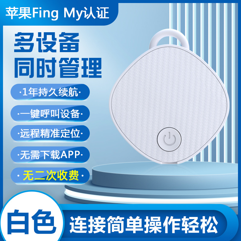 MUZHTEN 慕单 airtag 蓝牙防丢定位器 21.6元（需用券）