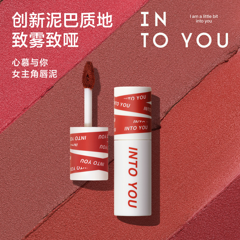 INTO YOU 心慕与你 女主角唇泥雾2g 37.05元（需买2件，需用券）