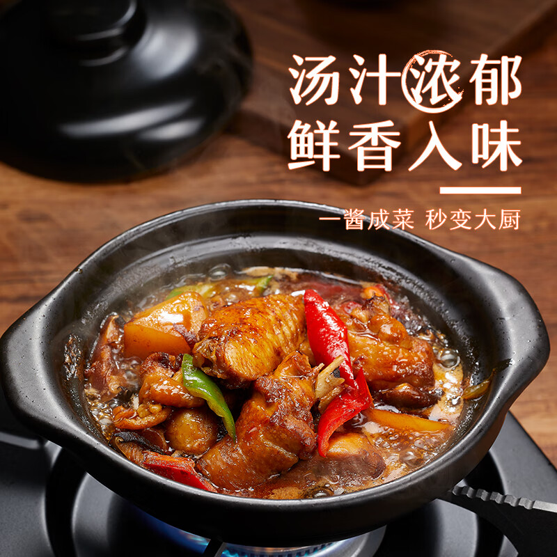 陶陶居 调味酱料复合调味品（任选10件） 0.79元（需买10件，共7.9元包邮，需