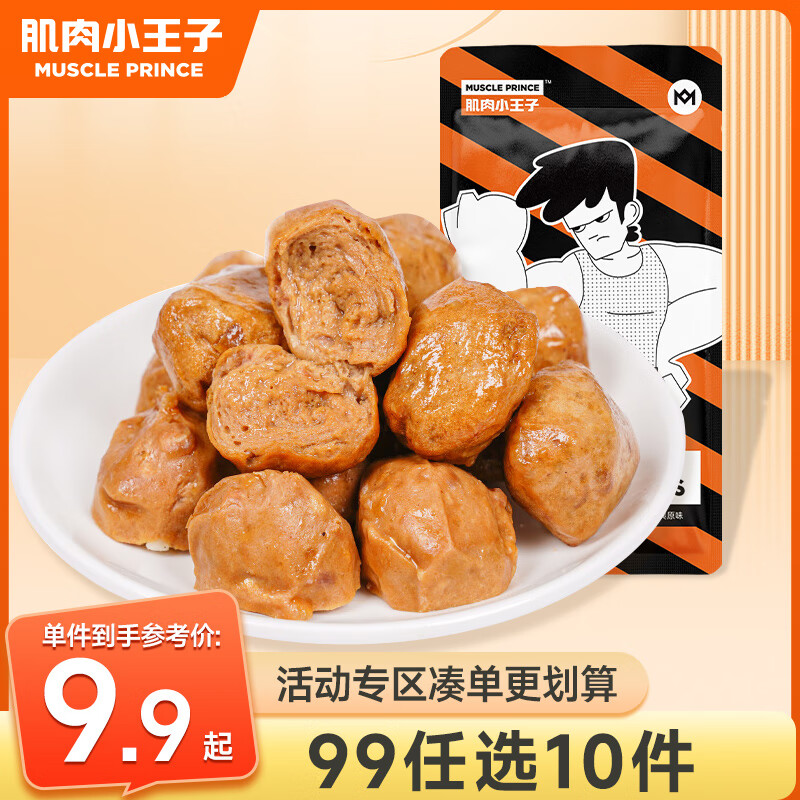 MUSCLE PRINCE 肌肉小王子 甄选牛肉丸100g（多款任选10件） 3.2元（需买10件，需